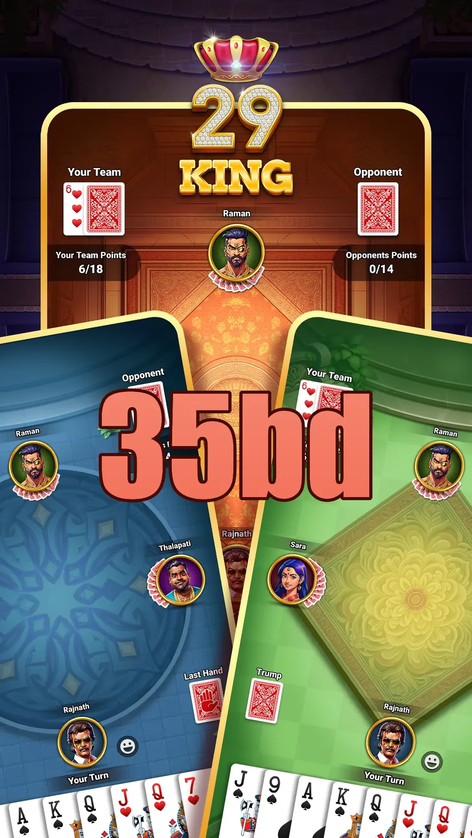 35bd লগইন